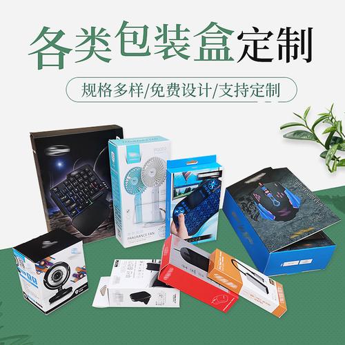 从瓦楞到彩盒 厂家视角下的包装设计全攻略，助力数码、五金、服装、礼品品牌升级